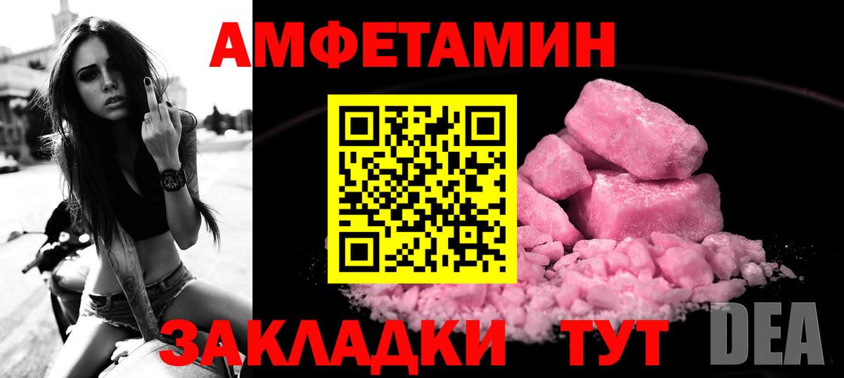 АМФЕТАМИН  Вход с VPN  Amphetamine  Братск  АМФЕТАМИН Premium 
