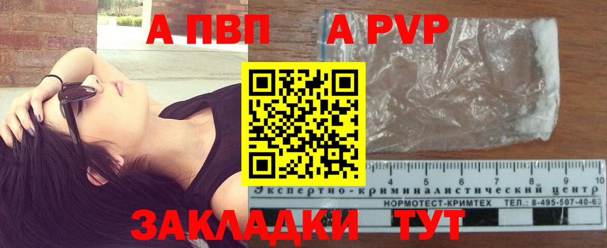 Братск  Alpha PVP СК  Вход с VPN  А ПВП  Alpha PVP СК КРИС  A PVP крисы CK 
