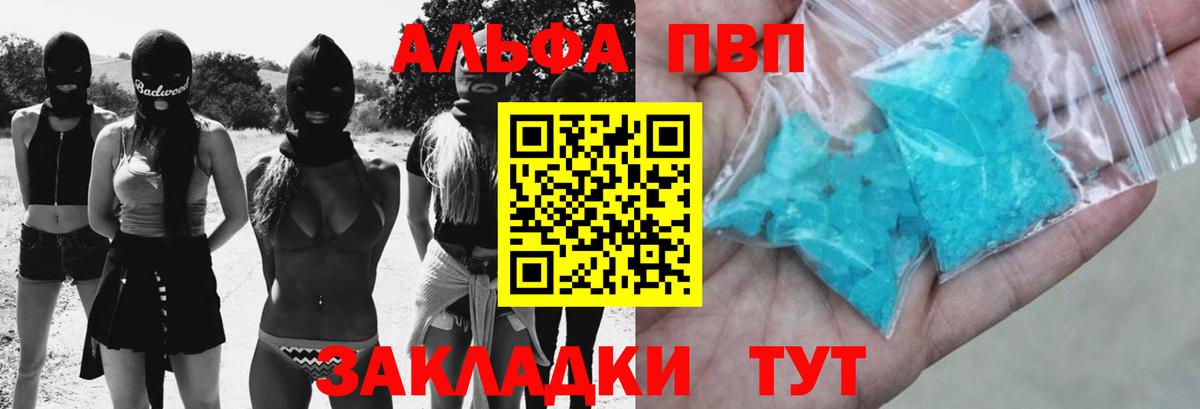 А ПВП Соль Братск