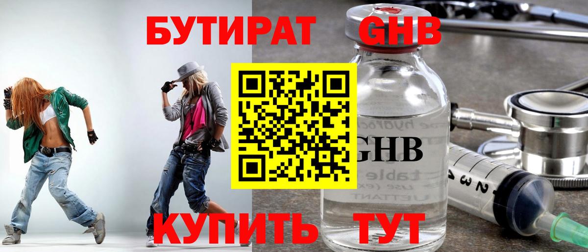 Конопля  ГАШ  Кодеин  Кокаин  АМФЕТАМИН   КОКАИН  Лсд 25  Вход с VPN  ЭКСТАЗИ  Братск  Меф МЯУ МЯУ кристаллы 