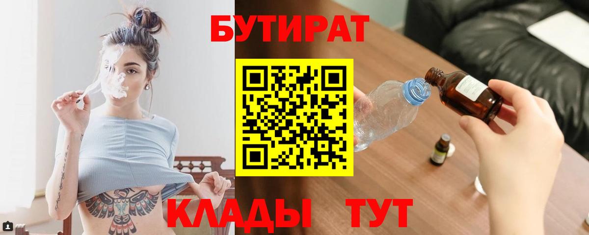 Братск  Бутират оксана  Вход с VPN 