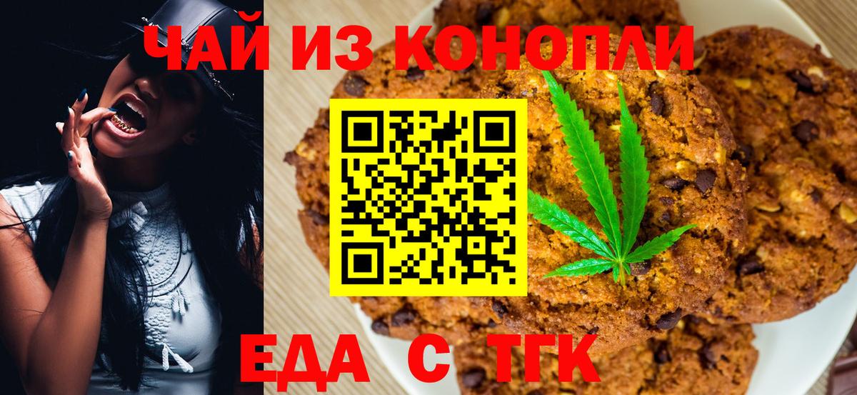 Cannafood марихуана  Вход с VPN  Братск 