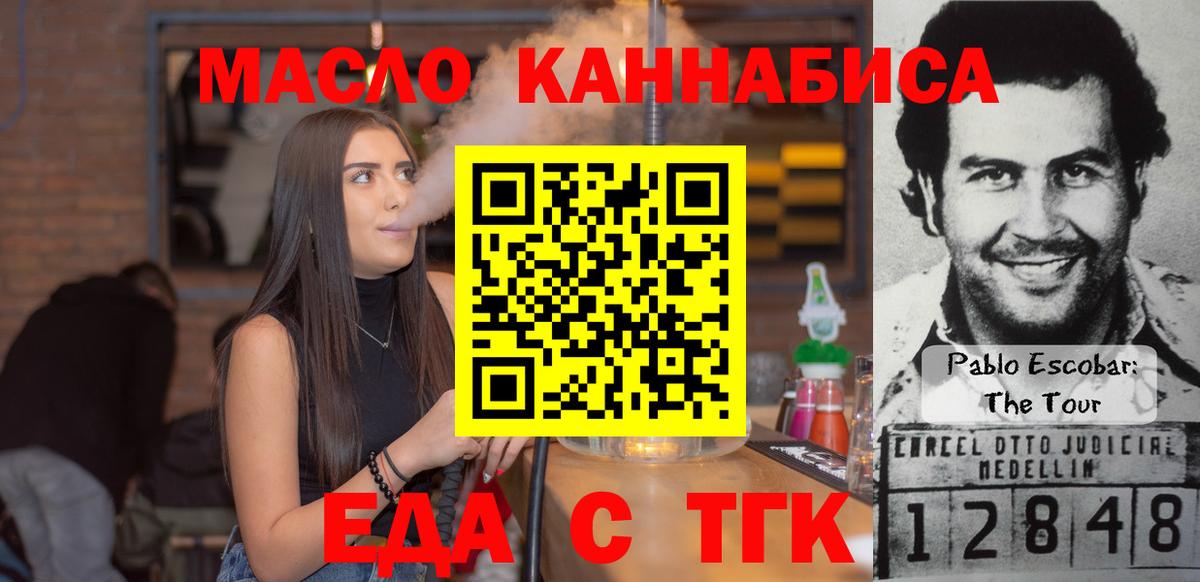 Cannafood конопля Братск