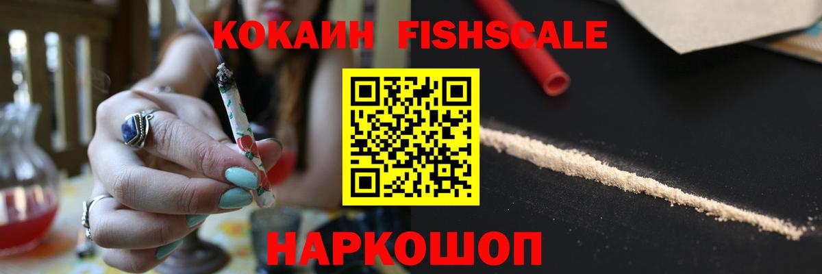 КОКАИН VHQ  Вход с VPN  COCAIN Перу  COCAIN  Братск 