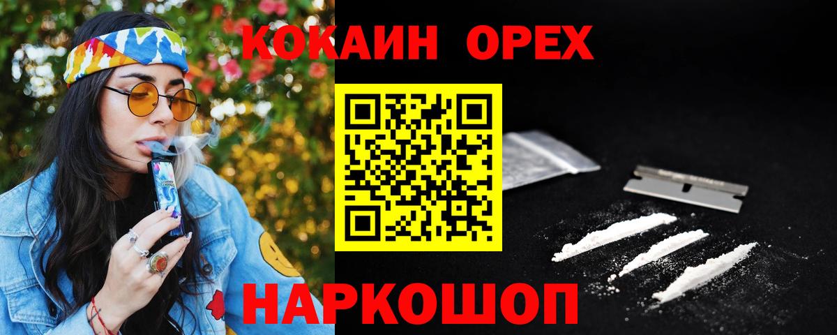 КОКАИН 98%  купить   Братск  Кокаин FishScale 