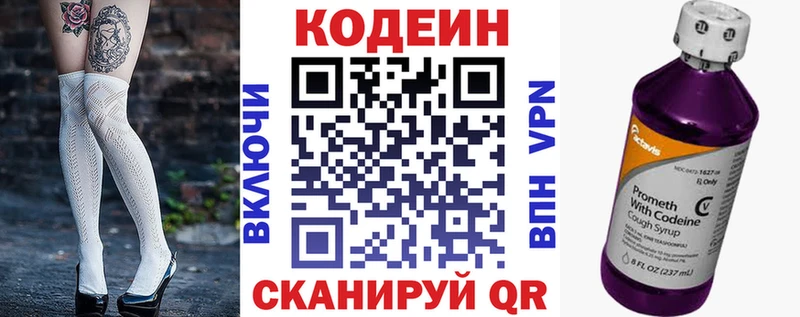 Кодеиновый сироп Lean напиток Lean (лин) Братск