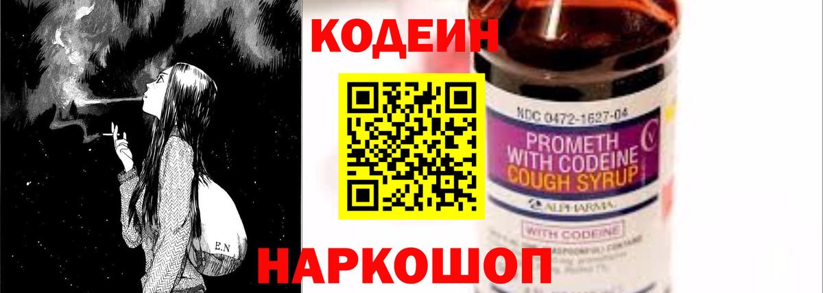 Кодеиновый сироп Lean напиток Lean (лин)  Братск  Кодеиновый сироп Lean напиток Lean (лин) 