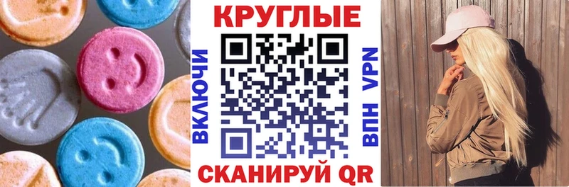 ЭКСТАЗИ 280 MDMA Братск