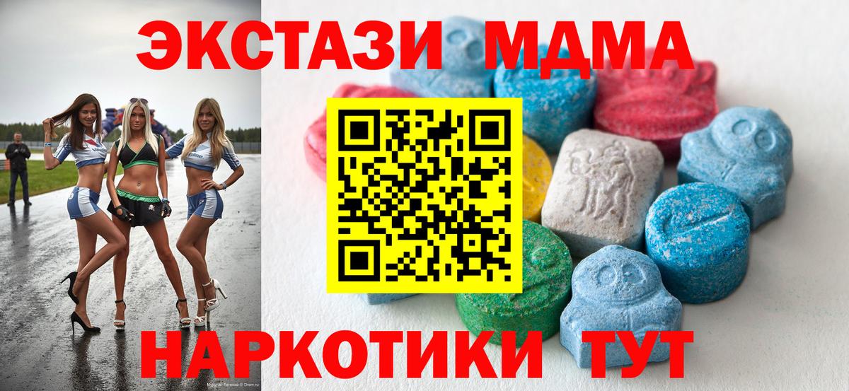 Ecstasy Cube  ЭКСТАЗИ  Вход с VPN  Братск  Экстази Punisher 