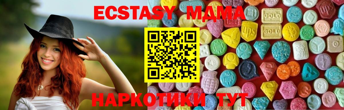 ЭКСТАЗИ 250 мг Братск