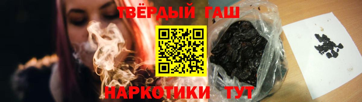 ГАШ  Вход с VPN  Братск  Гашиш Изолятор 