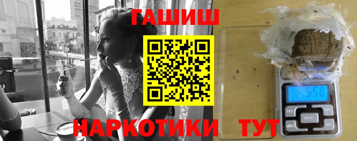 Гашиш Premium Братск