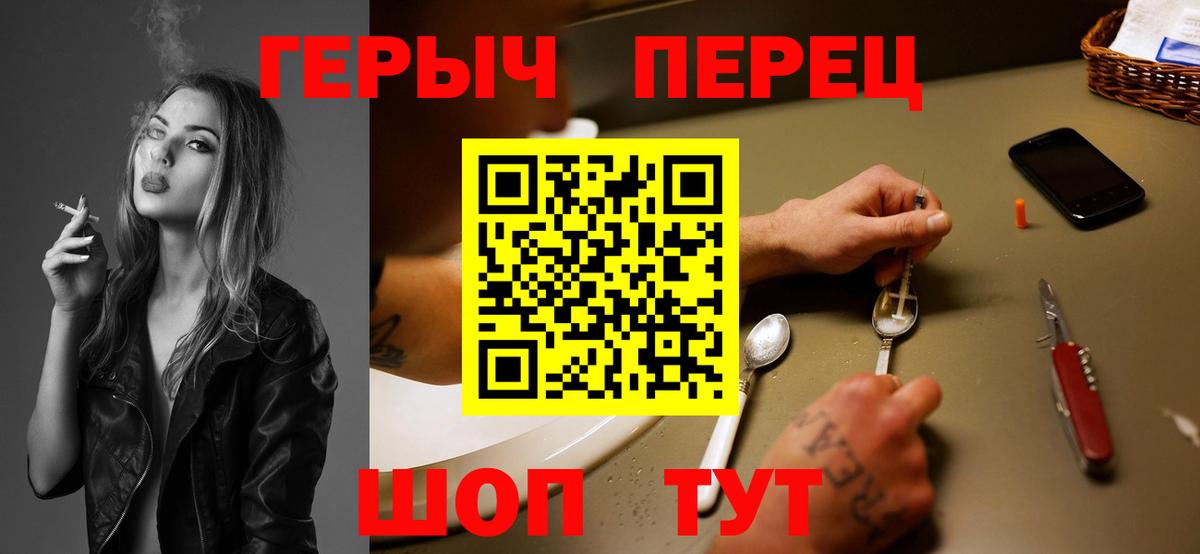 ГЕРОИН  Вход с VPN  Братск  Героин афганец 