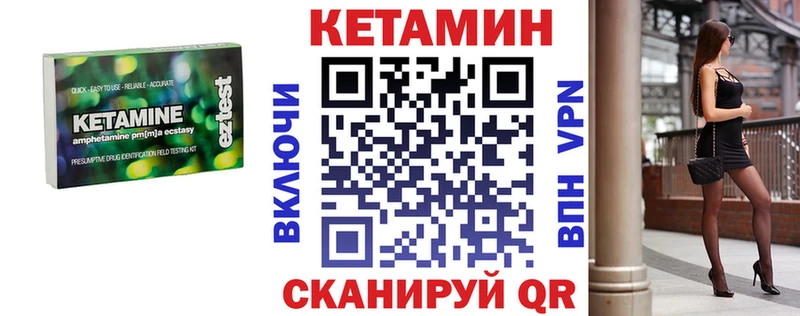 Кетамин VHQ  где найти наркотики  Братск 