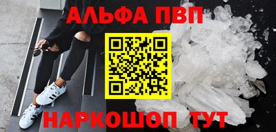 Альфа ПВП Аргун