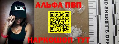 Альфа ПВП Аргун