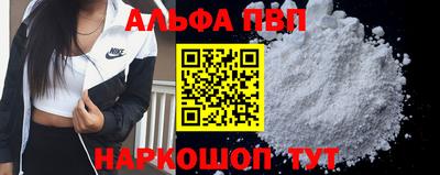 мефедрон Апрелевка