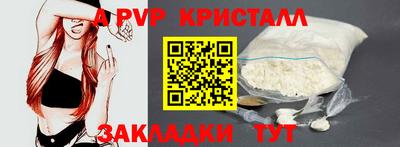 Альфа ПВП Аргун