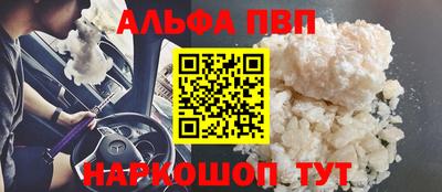Альфа ПВП Аргун