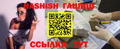 гашик Волжск