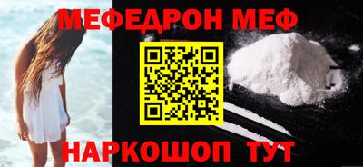 мефедрон Апрелевка