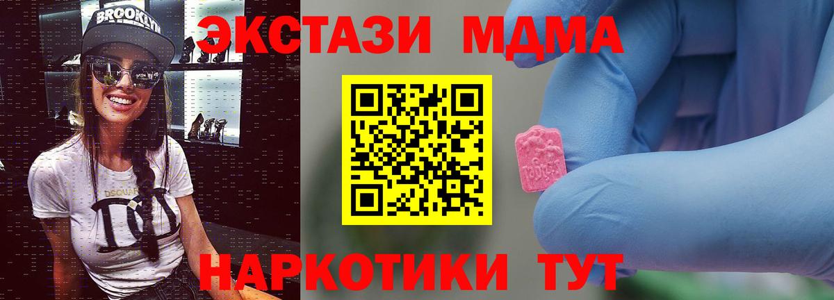 MDMA  Братск  MDMA VHQ 