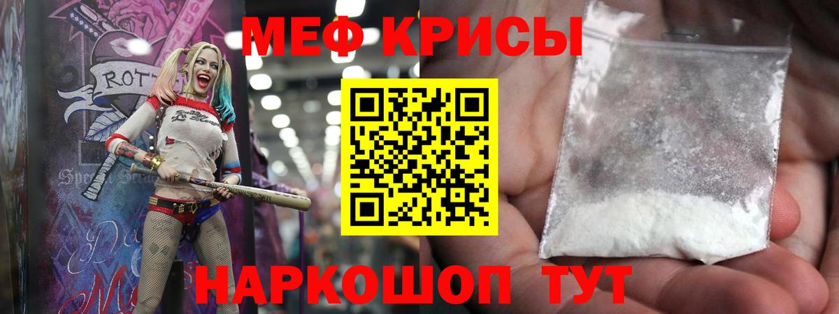 Мефедрон  Вход с VPN  МЯУ-МЯУ  МЯУ-МЯУ mephedrone  Мефедрон 4 MMC  Братск 