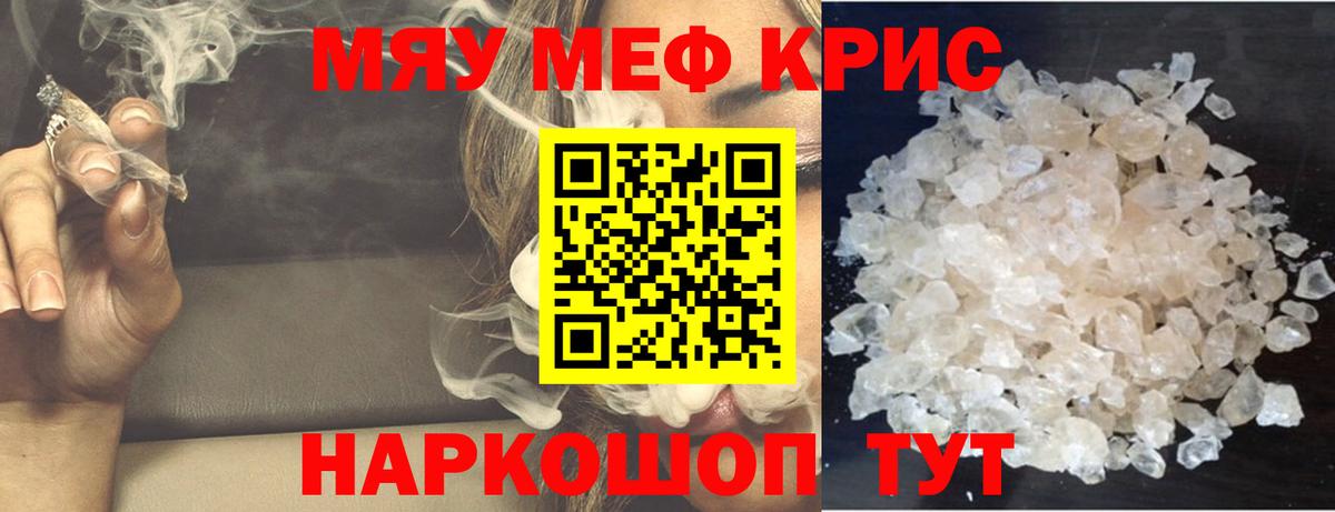 МЕФ мука Братск