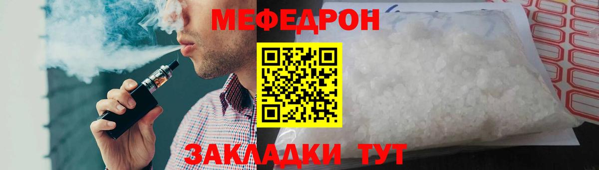 Мефедрон мяу мяу  Братск  Меф  Мефедрон 4 MMC  Мефедрон 