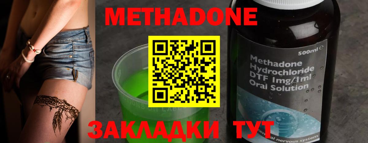 Братск  Метадон VHQ  Вход с VPN  МЕТАДОН белоснежный 