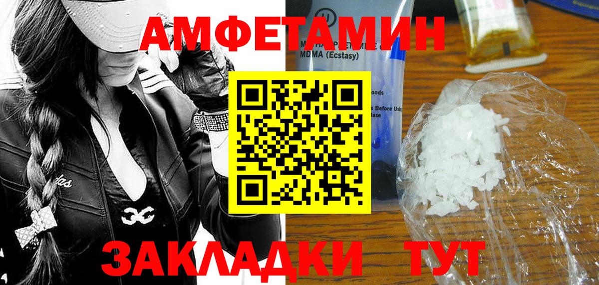 МЕТАМФЕТАМИН  Братск  Метамфетамин Methamphetamine 