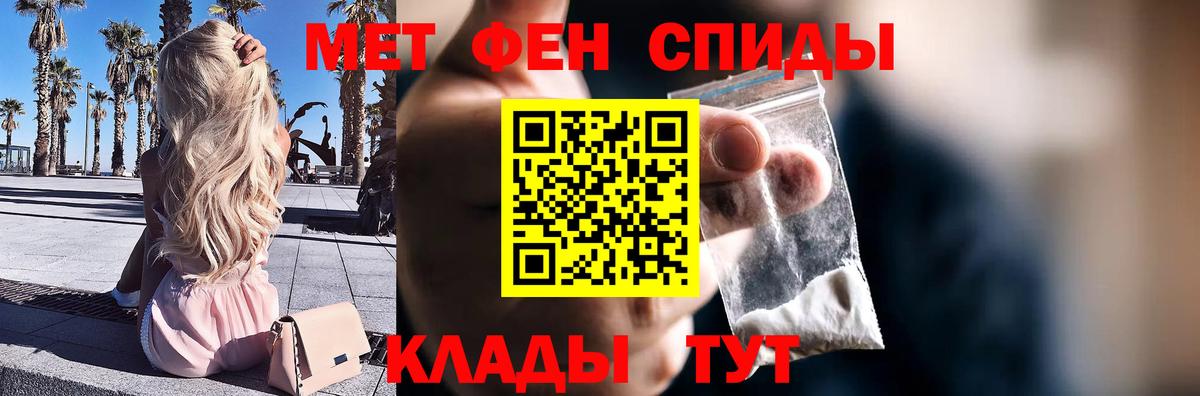 МЕТАМФЕТАМИН Братск