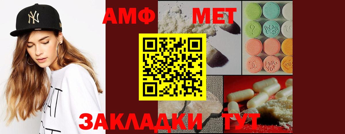 Первитин  Метамфетамин винт  Братск  Вход с VPN  Метамфетамин винт 