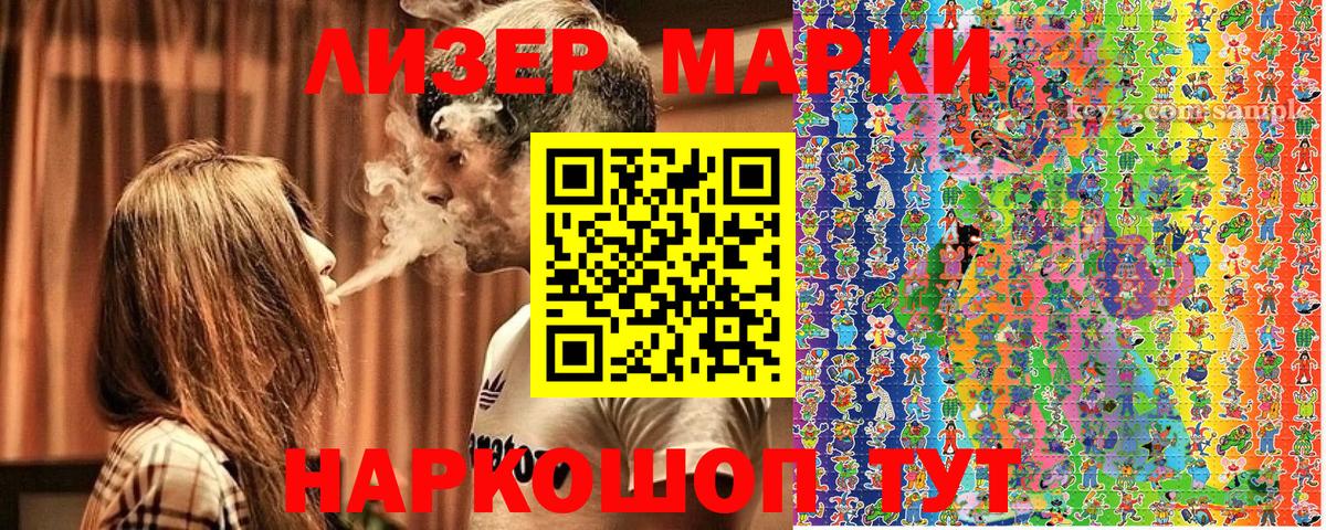 Марки N-bome 1500мкг  Вход с VPN  Братск  Марки 25I-NBOMe  Марки N-bome 1500мкг 