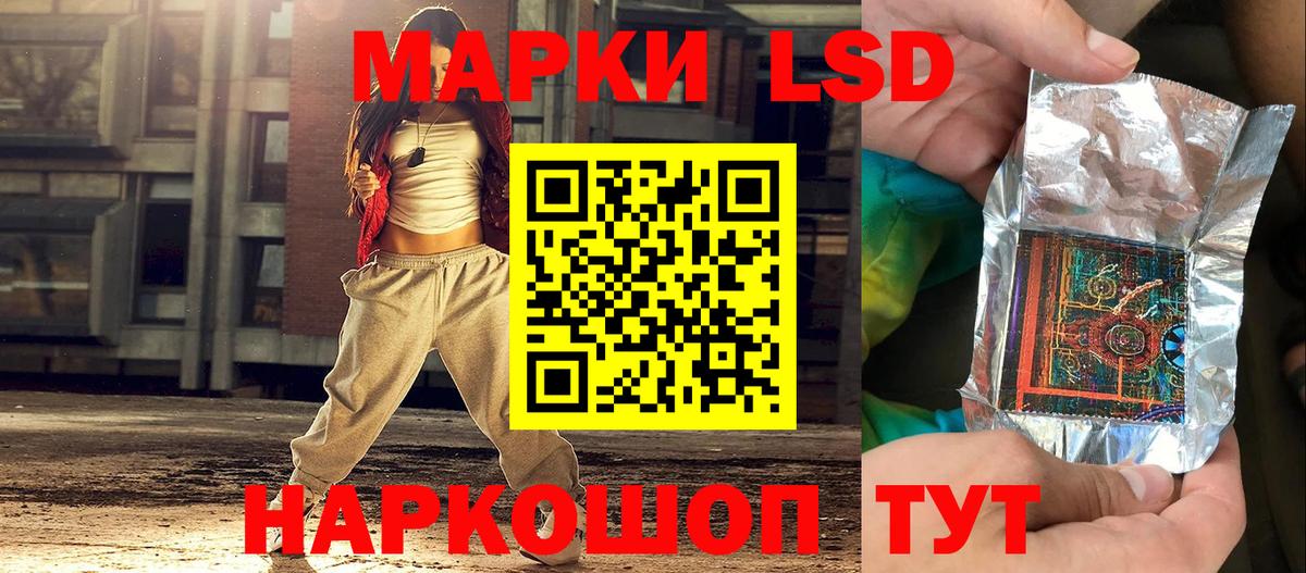 Марки N-bome 1,8мг Братск