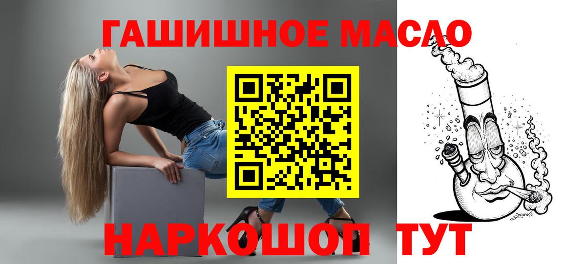 ТГК вейп с тгк  купить закладку  Дистиллят ТГК Wax  KRAKEN сайт  Братск 