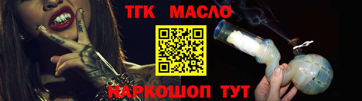 ТГК вейп  Вход с VPN  ОМГ ОМГ зеркало  ТГК гашишное масло  Братск  закладки 
